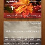 دانلود نرم افزار مذهبی اسلام تولز برای اندروید دانلود نرم افزار مذهبی اسلام تولز برای اندروید