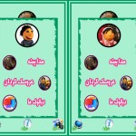 دانلود نرم افزار کلاه قرمزی مخصوص تلفن های اندروید معرفی عروسک های برنامه کلاه قرمزی و تکه کلاه های آنها