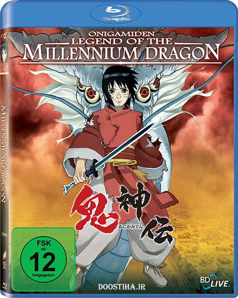 دانلود دوبله فارسی انیمیشن Legend of the Millennium Dragon 2011