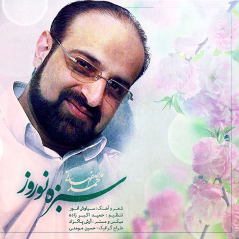 دانلود آهنگ جدید محمد اصفهانی به نام سبزه نوروز