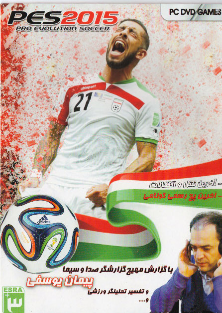 دانلود گزارش فارسی پیمان یوسفی برای بازی PES 2015 دانلود گزارش فارسی پیمان یوسفی برای بازی PES 2015