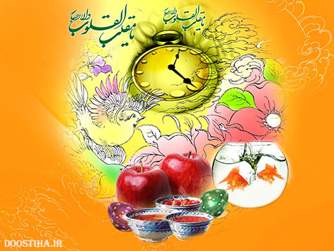 اس ام اس زیبای نوروز و تبریک سال 1394 اس ام اس و پیامک های جدید تبریک نوروز و خانه تکانی عید، پیام کوتاه طنز و اس ام اس زیبای نوروز