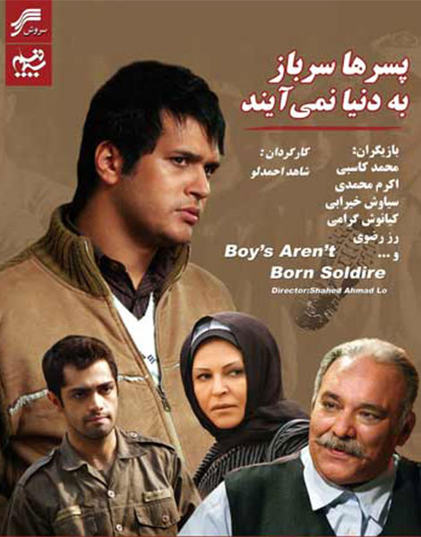 دانلود فیلم پسرها سرباز به دنیا نمی آیند دانلود فیلم پسرها سرباز به دنیا نمی آیند با کیفیت عالی