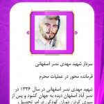 دانلود اپلیکیشن راهیان نور به نام زاغه خاطرات (اندروید) دانلود اپلیکیشن راهیان نور به نام زاغه خاطرات