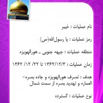 دانلود اپلیکیشن راهیان نور به نام زاغه خاطرات (اندروید) دانلود اپلیکیشن راهیان نور به نام زاغه خاطرات