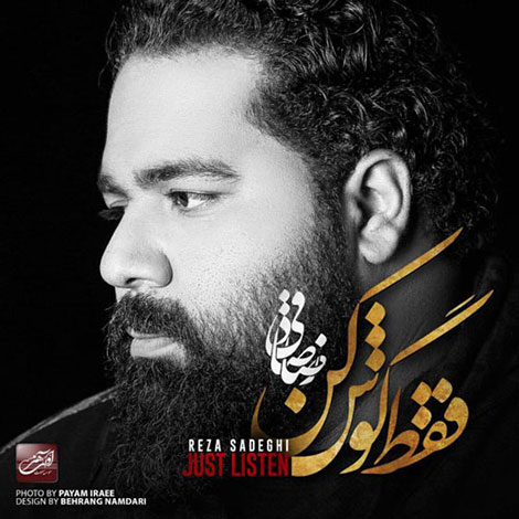 دانلود آلبوم رضا صادقی به نام فقط گوش کن دانلود آلبوم جدید رضا صادقی به نام فقط گوش کن