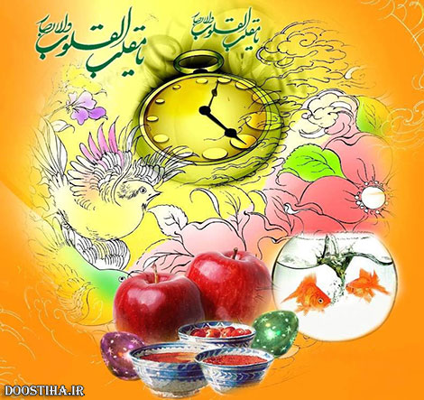 اس ام اس تبریک سال نو، پیامک تبریک نوروز 94، جملات تبریک عید 1394، متون زیبای تبریک بهار