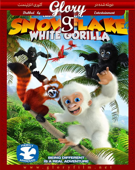 دانلود دوبله فارسی انیمیشن Snowflake the White Gorilla 2011 دانلود انیمیشن کوپیتو برفی با دوبله فارسی Snowflake the White Gorilla 2011