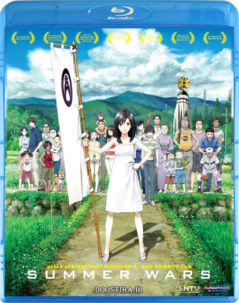 دانلود انیمیشن جنگ&zwnj;های تابستان Summer Wars 2009