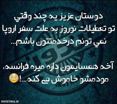 جوک باحال، اس ام اس خنده دار، پیامک جدید، لطیفه تازه، شوخی های خنده دار