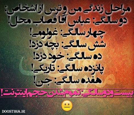 عکس خنده دار، اس ام اس طنز، جوک جدید، لطیفه بامزه، طنازی های ایرونی جماعت
