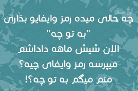 عکس خنده دار، اس ام اس طنز، جوک جدید، لطیفه بامزه، طنازی های ایرونی جماعت