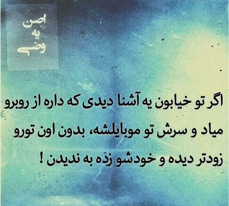 عکس خنده دار، اس ام اس طنز، جوک جدید، لطیفه بامزه، طنازی های ایرونی جماعت