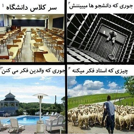 استاتوس های طنز و جوک خنده دار فیسبوک 20 اسفند 1393 پیامک سرکاری، جوک جدید و لطیفه های بامزه شبکه های اجتماعی، جوک خنده دار فیسبوک