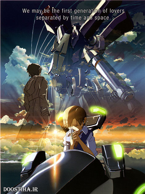 دانلود انیمیشن کوتاه Voices of a Distant Star 2003 دانلود انیمیشن کوتاه Voices of a Distant Star 2003