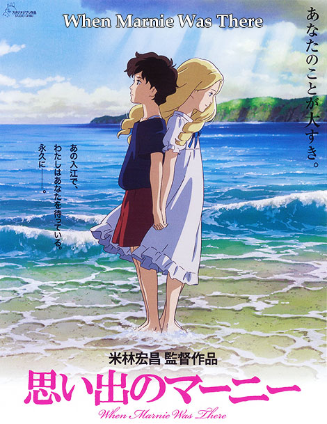 دانلود دوبله فارسی انیمیشن When Marnie Was There 2014 دانلود انیمیشن When Marnie Was There 2014