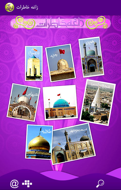 دانلود اپلیکیشن راهیان نور به نام زاغه خاطرات (اندروید) دانلود اپلیکیشن راهیان نور به نام زاغه خاطرات