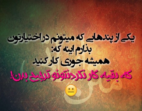 عکس خنده دار، شوخی باحال، جوک جدید، طنازی ایرونی جماعت، لطیفه بامزه