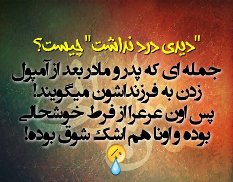 عکس خنده دار، شوخی باحال، جوک جدید، طنازی ایرونی جماعت، لطیفه بامزه