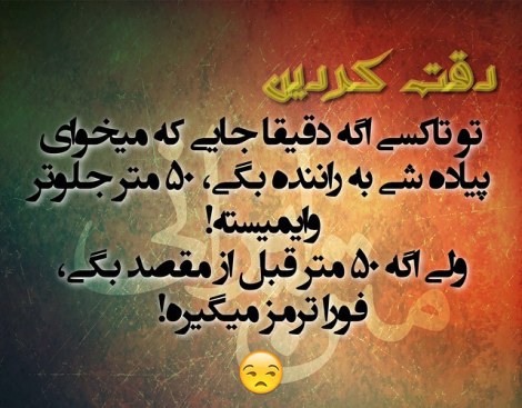 عکس خنده دار، شوخی باحال، جوک جدید، طنازی ایرونی جماعت، لطیفه بامزه