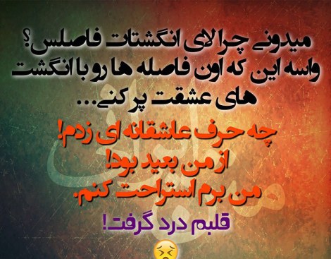عکس خنده دار، شوخی باحال، جوک جدید، طنازی ایرونی جماعت، لطیفه بامزه