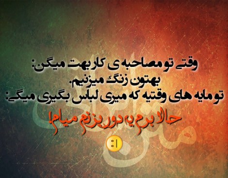 عکس خنده دار، شوخی باحال، جوک جدید، طنازی ایرونی جماعت، لطیفه بامزه