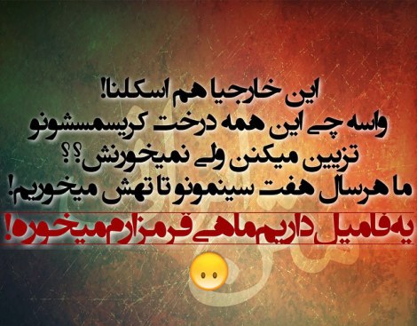 عکس خنده دار، شوخی باحال، جوک جدید، طنازی ایرونی جماعت، لطیفه بامزه