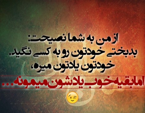 عکس خنده دار، شوخی باحال، جوک جدید، طنازی ایرونی جماعت، لطیفه بامزه
