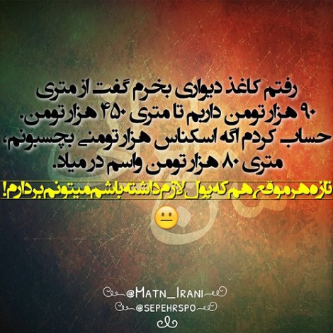 عکس خنده دار، شوخی باحال، جوک جدید، طنازی ایرونی جماعت، لطیفه بامزه