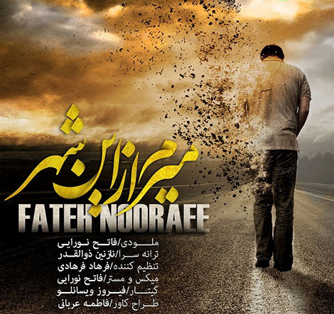 دانلود اهنگ جدید و بسیار زیبای فاتح نورایی به نام میرم از این شهر دانلود اهنگ جدید فاتح نورایی به نام میرم از این شهر