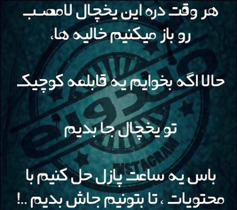 جملات بامزه و شوخی های خنده دار و لطیفه خلاقانه ایرانیان