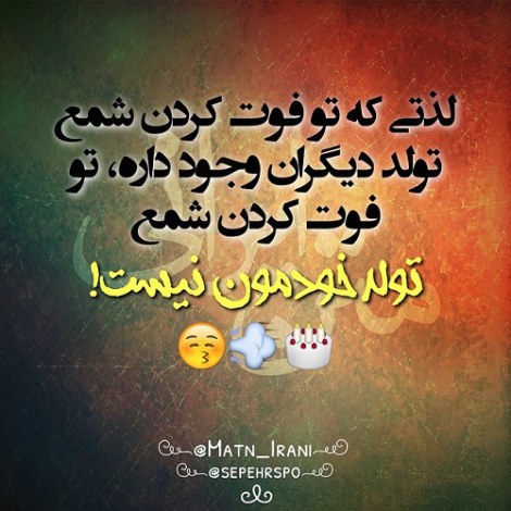 جملات بامزه و شوخی های خنده دار و لطیفه خلاقانه ایرانیان