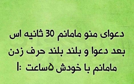 عکس خنده دار, اس ام اس طنز, پیامک جدید, جوک سرکاری, شوخی باحال, طنازی های ایرونی