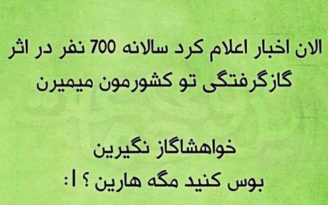عکس خنده دار, اس ام اس طنز, پیامک جدید, جوک سرکاری, شوخی باحال, طنازی های ایرونی