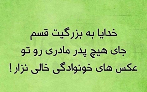 عکس خنده دار, اس ام اس طنز, پیامک جدید, جوک سرکاری, شوخی باحال, طنازی های ایرونی