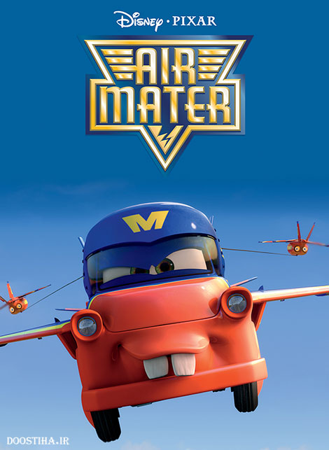 دانلود انیمیشن ماتر پرنده Air Mater 2011 دانلود دوبله فارسی انیمیشن ماتر پرنده Air Mater 2011
