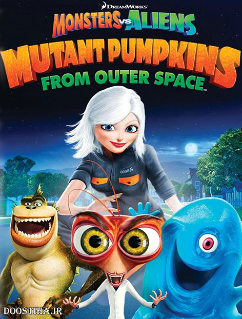 دانلود دوبله فارسی انیمیشن Monsters vs Aliens: Mutant Pumpkins from Outer Space 2009