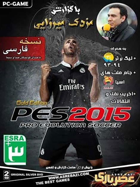 دانلود گزارش فارسی مزدک میرزایی برای بازی PES 2015