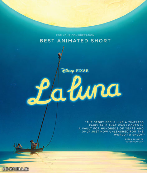 دانلود انیمیشن کوتاه پیکسار به نام ماه Pixar: La Luna 2011