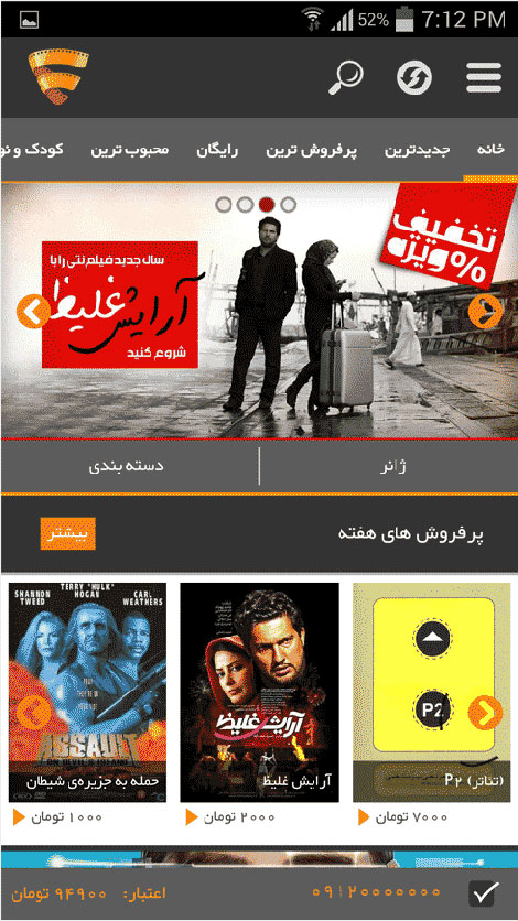 دانلود اپلیکیشن رسمی شبکه نمایش خانگی برای اندروید دانلود اپلیکیشن رسمی شبکه نمایش خانگی برای اندروید