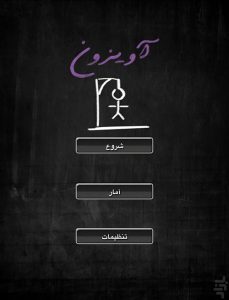  حدس کلمات و ضرب المثل ها
