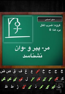  حدس کلمات و ضرب المثل ها
