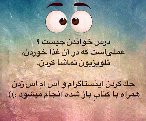 عکس های خنده دار, استاتوس های باحال, جوک های سرکاری, پیامک های طنز, اس ام اس جدید