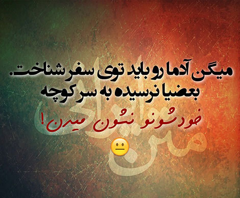 عکس های خنده دار, استاتوس های باحال, جوک های سرکاری, پیامک های طنز, اس ام اس جدید