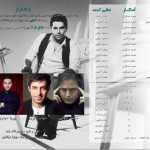 دانلود آلبوم حمید عسکری به نام از عشق دانلود آلبوم حمید عسکری به نام از عشق Hamid Askari – Az Eshgh