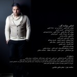 پوستر آلبوم مخاطب خاص از علی عبدالمالکی