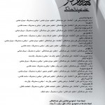 پوستر آلبوم مخاطب خاص از علی عبدالمالکی