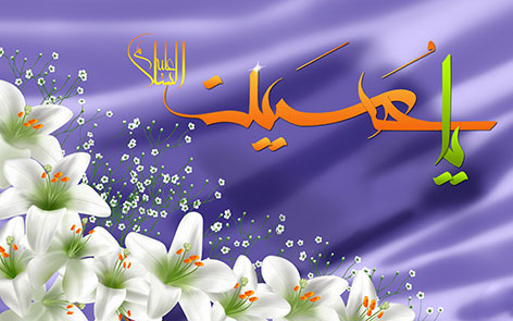 اس ام اس جدید ولادت امام حسین, پیامک تبریک میلاد امام حسین 1394