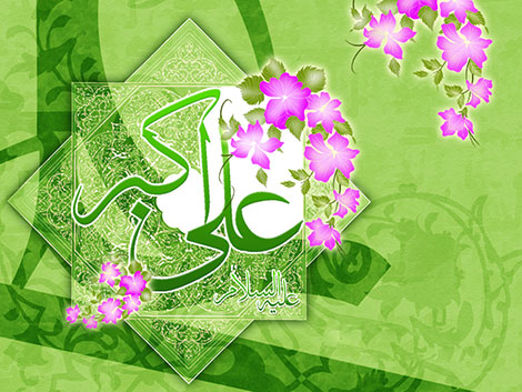 اس ام اس ولادت حضرت علی اکبر (ع) و روز جوان 9 خرداد 1394 اس ام اس تبریک ولادت حضرت علی اکبر و پیامک های زیبا ویژه روز جوان 9 خرداد 94