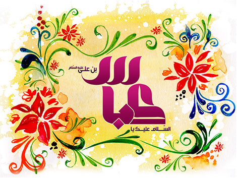 اس ام اس روز جانباز و پیامک های تبریک ولادت حضرت عباس 2 خرداد 1394